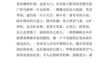 游玄武湖叙事作文