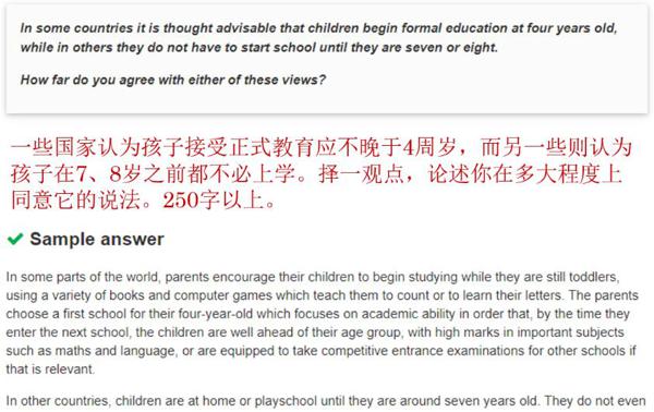 精英养成：如何从“作文”到“文章”？ 1