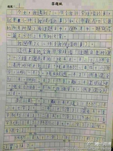 作文摘抄本|每天提高点作文文采23