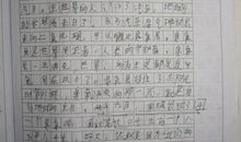 我好想有座会飞的房子作文