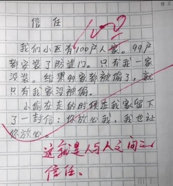 00后的满分作文,逻辑强,成语溜,写的太有水平了 1