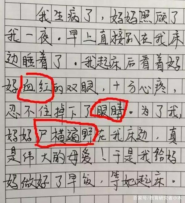 作文是语文得分的关键,不会写作文的同学,不妨了解一下! 3