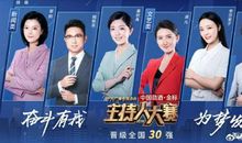 开口就是满分作文，董卿新节目《主持人大赛》现“神仙打架”！