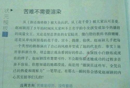 高考作文园地‖<>教学案