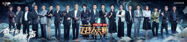 《主持人大赛》名嘴大战，“北大还行”撒贝宁口才堪称满分作文