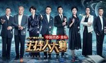 《主持人大赛》名嘴大战，“北大还行”撒贝宁口才堪称满分作文