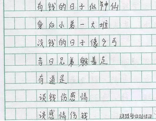 原创 小学生作文，全文72个字，老师看到后给满分，家长看哭了 2