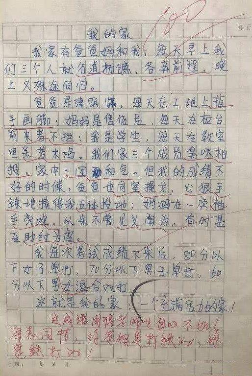 00后的满分作文,逻辑强,成语溜,写的太有水平了