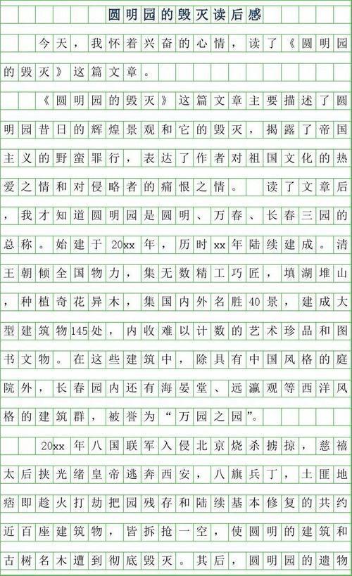 为了爱 高二作文700字