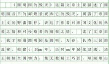 为了爱 高二作文700字