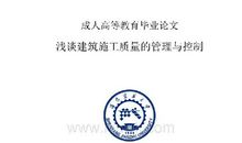 小议建设工程质量检测论文