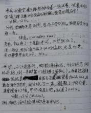 混乱的思考 高一作文300字