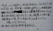 混乱的思考 高一作文300字