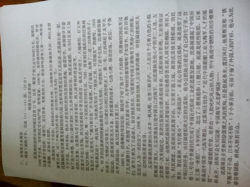 依旧是英雄 赞美刘翔的作文1000字