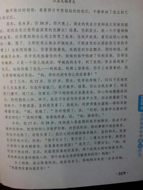 围绕甜字写一篇作文600字