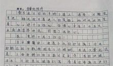 高考后的反思 教师反思作文500字