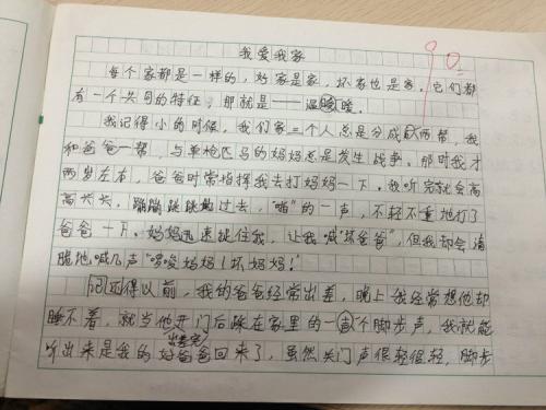 老人与孩子 优秀故事作文300字