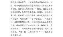 朋友 关于朋友的优秀议论文600字