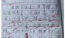 童言 童言无忌作文300字