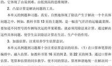 三年级下册数学学期教学计划范文