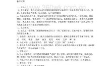 小学五年级语文春光染绿我们双脚教案