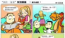 对我影响最大的人初中作文3篇