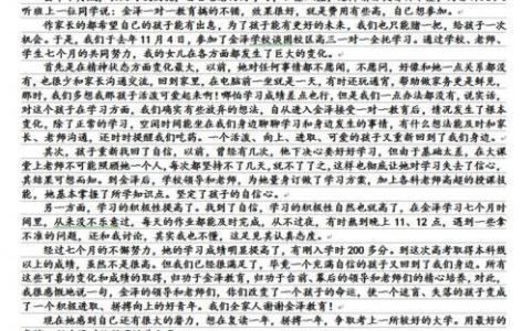 忙也是享受的作文