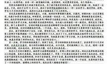 忙也是享受的作文