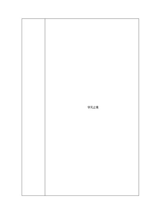 学无止境的初中作文