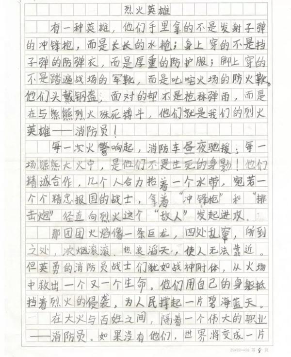 “我是小小消防员”绘画作文获奖作品展 24