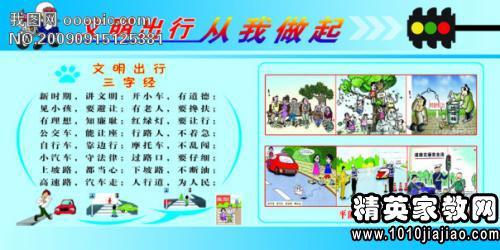 文明出行倡议书三篇