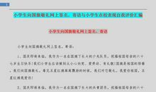 小学生自我评价三篇