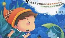 乌丢丢奇遇记的读后感5篇