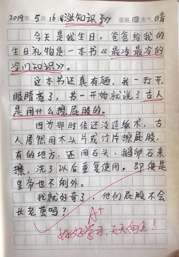 小学生作文《涨知识了》老师的评语很滑稽,家长看了哭笑不得 1