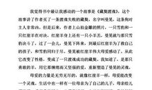 大象学校读后感范文