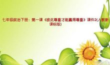 一个作文大赛凭什么赢得尊重