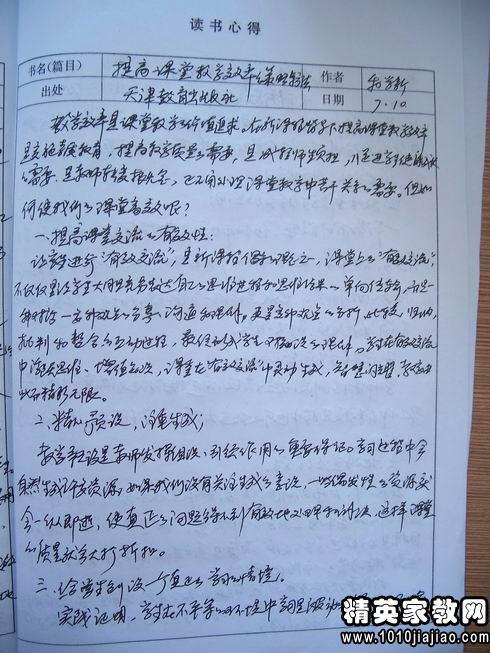 和教师谈话的读后感范文
