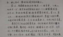 军训风采 军训日记300字