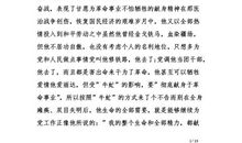 《钢铁是怎样炼成的》优秀读后感范文