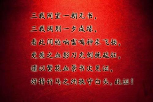 有涵养的新婚贺词