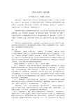 《黄帝内经》读后感范文