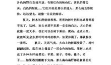 小学五年级我的家乡作文