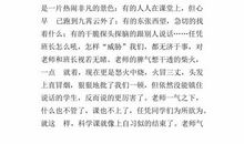 有趣的科学课 难忘的科学课400字作文