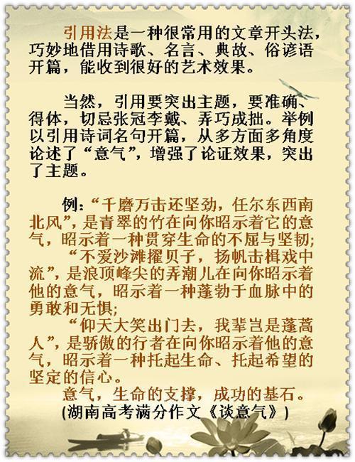 小学写景作文的6种开篇方法