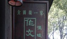 小小荷作家团 五年级记叙文500字