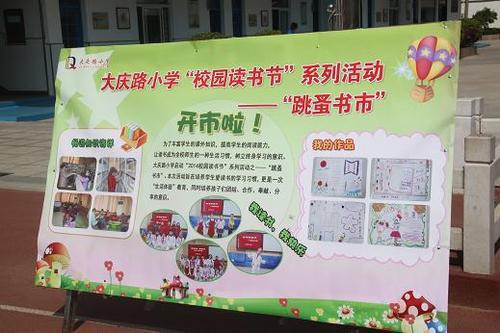 校园书市 难忘的校园书市活动400字作文