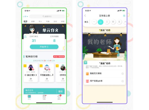 笔神作文获搜狗数千万元Pre-A轮投资，用AI教学生写作文