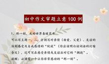 语文班主任：别乱报班了！这“100例”贴墙上背熟，作文“0”扣分