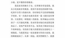 珍惜粮食 节粮爱粮作文400字