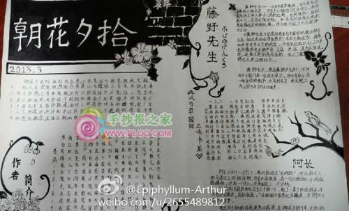 初一朝花夕拾读后感800字